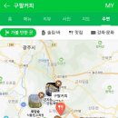 구팔커피 네이버블로그