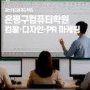 [국비과정] [3/24] 캘리그라피 입문_오후반 | 은평구컴퓨터학원 국비지원 컴활자격증·디자인·온라인마케팅 교육 추천