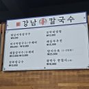 안산선부동맛집 강남손칼국수 바지락칼국수 해물부추전