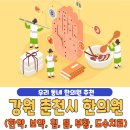 대광당김영두한의원 | 강원 춘천시 한의원 추천 베스트 5 | 한약 | 보약 | 침술 | 뜸치료 | 부황 | 물리치료 | 도수치료...