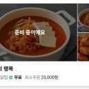 만원의행복 이미지