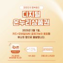 온누리비즈 이미지