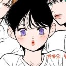 2023-주197 | [웹툰리뷰] 카카오웹툰 추천 &#39;사귄 건 아닌데&#39; 후기