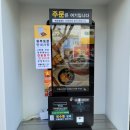 [포항 정직유부초밥] 포항법원점 정직유부 메뉴 와 추천메뉴