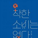 교과연계 독서 완벽정리 이미지