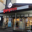 모이세해장국노형점 이미지