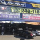 타이어1번가 이미지