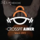 Aimfit | 금천 가산동 크로스핏 크로스핏에이머 업체 정보 후기