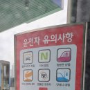신갈현대주유소 이미지