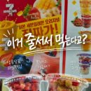 세븐일레븐 대구롯데아울렛점 네이버블로그