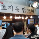 효자동닭꼬치 이미지