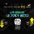 런치스푼 이미지