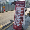 떡볶이참잘하는집떡참신길점 네이버블로그
