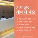 김도현의강남성형외과의원 이미지