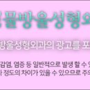 물방울성형외과의원 이미지