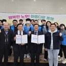 평택남부노인복지관경로식당 | 평택시문화재단, 평택남부노인복지관 경로식당 임직원 봉사활동 실시