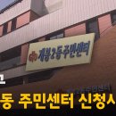 개봉2동주민센터 이미지