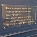 폴러스타무인카페