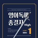 영어종결자학원 - 화성시 동탄반석로 130 | 영어종결자학원