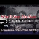 Who ll Stop The Rain / C,C,R 이미지