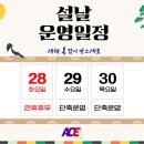 에이스운동과학센터(성연점) 이미지