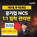 (주)에듀윌