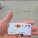 부안 아이랑 맛집 추천! 기라성에서 가족 외식 완전 성공한 후기
