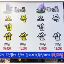 사라봉주물럭