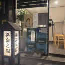 옥교 공영주차장 | 울산 성남동 점심 맛집 옥교국밥 현지인 추천