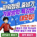 겨울방학 특강 이미지