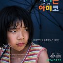 아미코 이미지