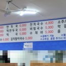 한아름칼국수 이미지