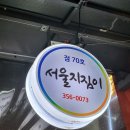 전통지짐이 이미지