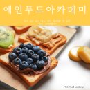 예인푸드 네이버블로그