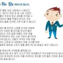 협신주단