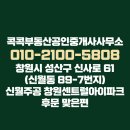 콜부동산공인중개사사무소 이미지