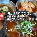 삽교역로 이미지