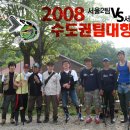 가물치루어낚시 2008수도권팀대항전... 서울2팀VS서울3팀 이미지