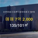 수지센트럴아이파크공인중개사사무소 이미지