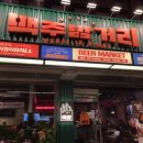 하노이맥주밤거리 안산일동점 이미지