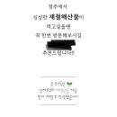 상원이네해물포차 이미지