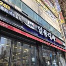 이마트24 광주두암점 | 광주 두암동 맛집 - 야구보면서 고기먹기 좋은 가성비맛집 일품대패 두암점