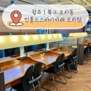비타스터디카페 | 광주 북구 오치동 스터디카페 추천 24시간 무인 언폴드스터디카페 오치점