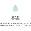 헤이미네일 - 강서구 공항대로 186 | 헤이미네일