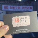 성북동모도리