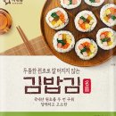 김밥W 이미지