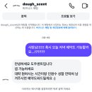 첫번째 일기ʚ♥ɞ : 피알못도 반한 피자맛집 '도우센트'