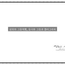 감성 수채화 캘리그라피 이미지
