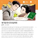 ㅍㅅㄱ 네이버웹툰 세기말 풋사과 보습학원 서브남 추정 서지수 떡밥 정리 이미지