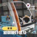 월미문화관 1층 | 인천 월미바다열차 예약 시간 코스 당일 현장 예매 아이랑 갈만한곳